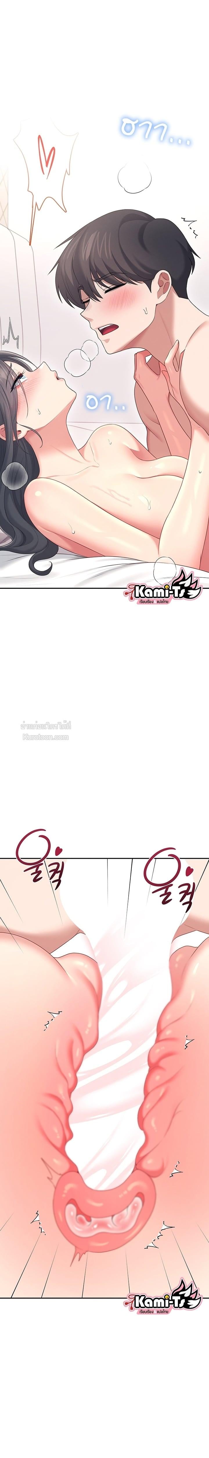 Wireless Onahole – Wireless Onahole – ตอนที่ 66 หน้า 7