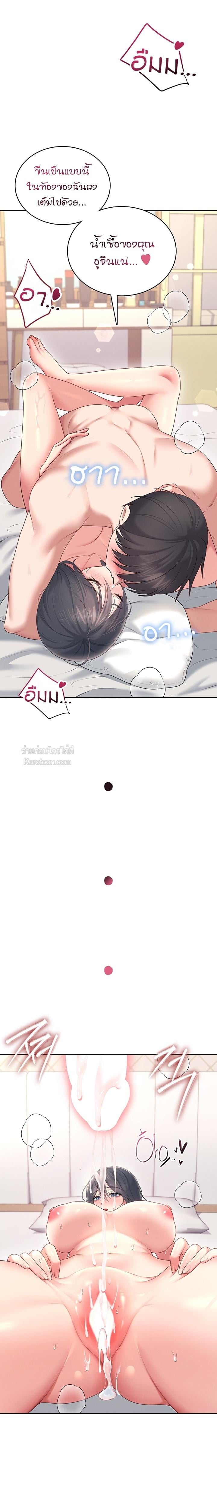 Wireless Onahole – Wireless Onahole – ตอนที่ 66 หน้า 8
