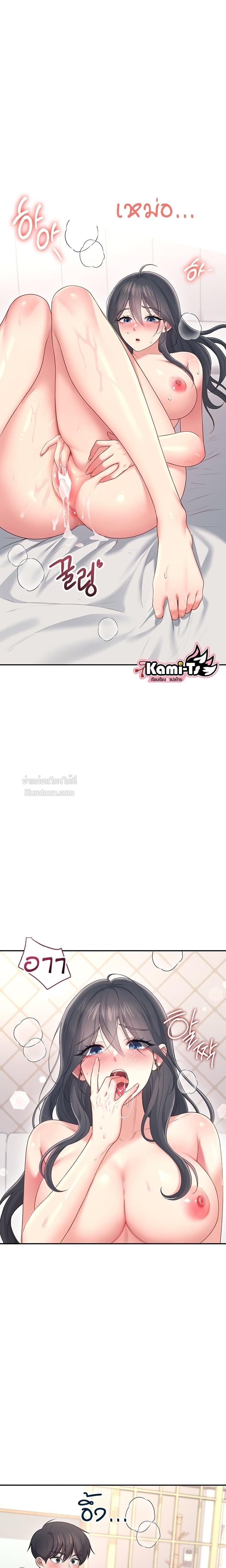 Wireless Onahole – Wireless Onahole – ตอนที่ 66 หน้า 9