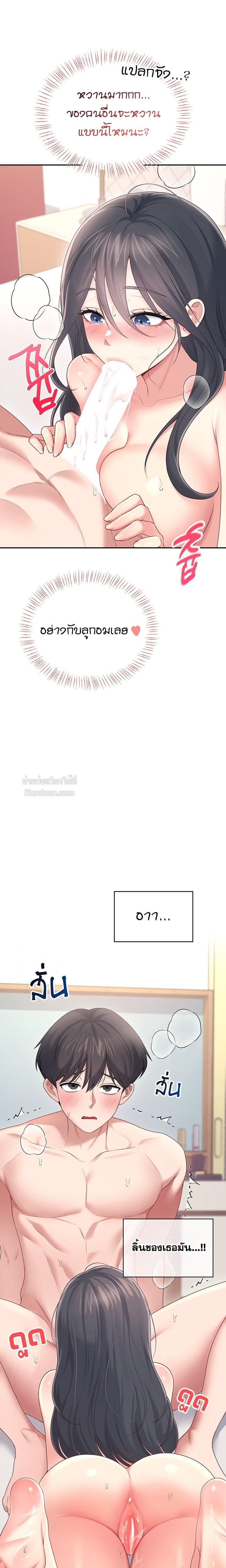 Wireless Onahole – Wireless Onahole – ตอนที่ 66 หน้า 12