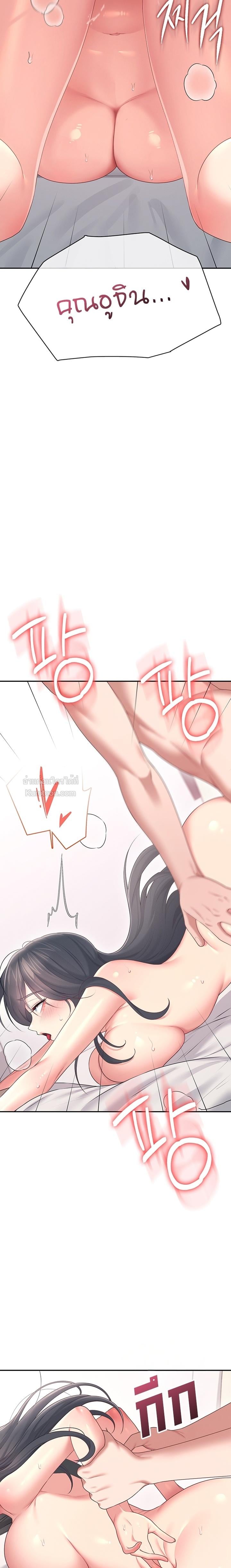 Wireless Onahole – Wireless Onahole – ตอนที่ 66 หน้า 16