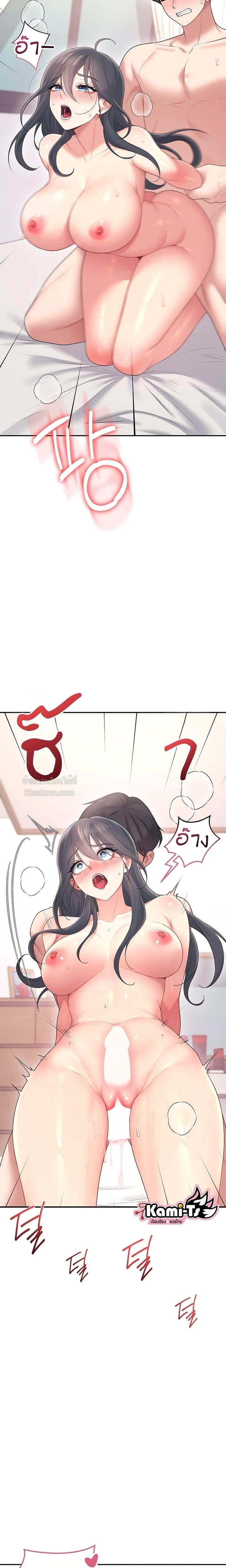 Wireless Onahole – Wireless Onahole – ตอนที่ 66 หน้า 18