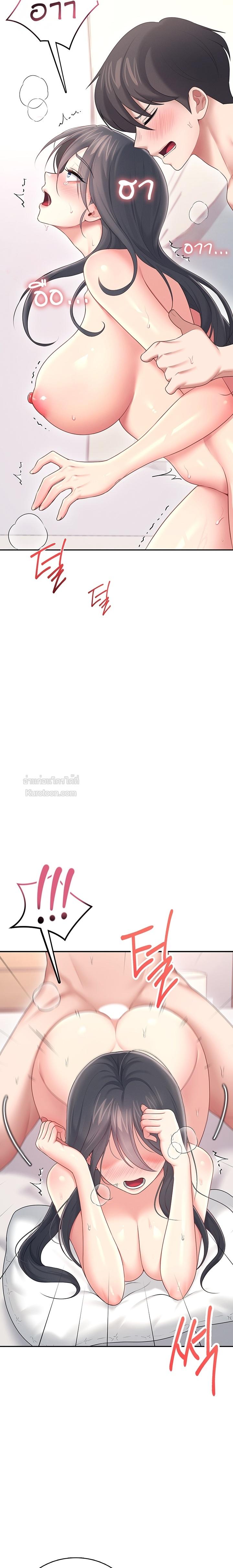 Wireless Onahole – Wireless Onahole – ตอนที่ 66 หน้า 19