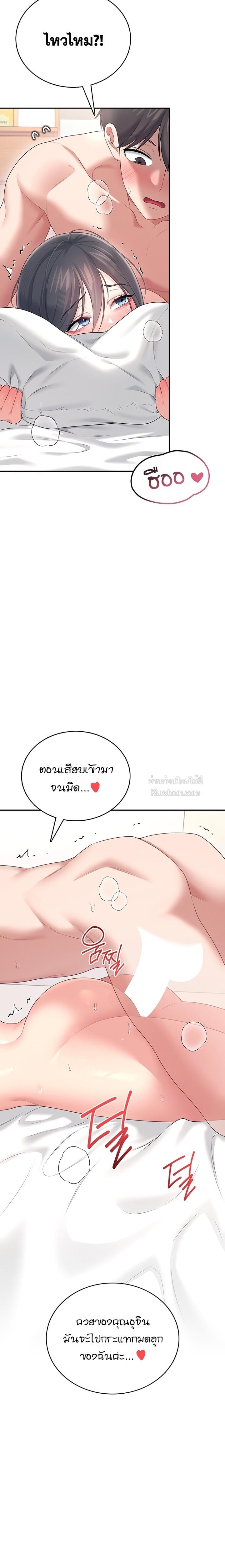 Wireless Onahole – Wireless Onahole – ตอนที่ 66 หน้า 20
