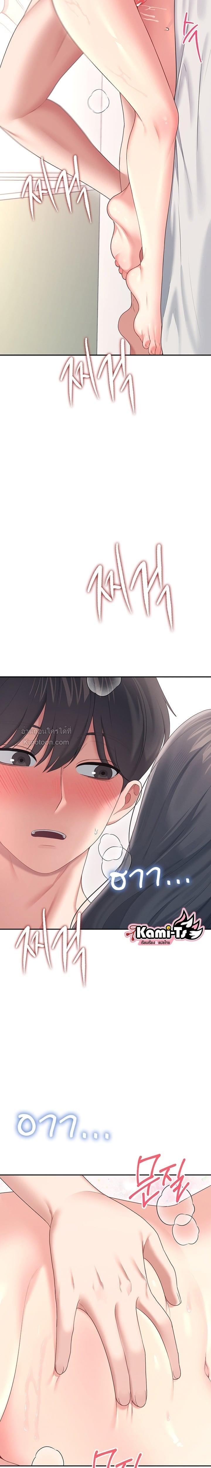 Wireless Onahole – Wireless Onahole – ตอนที่ 66 หน้า 22