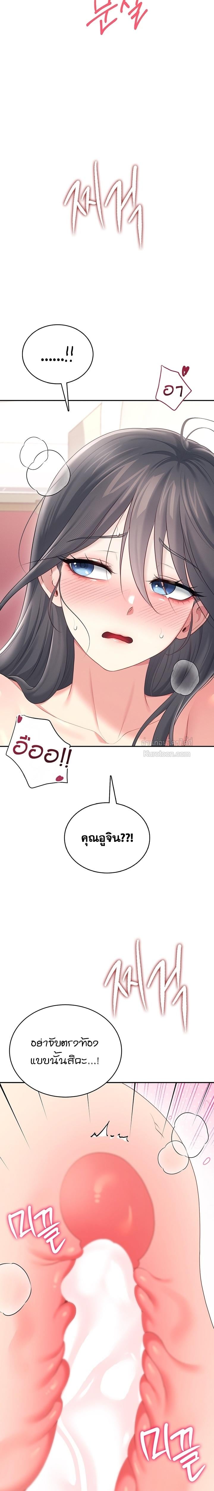 Wireless Onahole – Wireless Onahole – ตอนที่ 66 หน้า 23