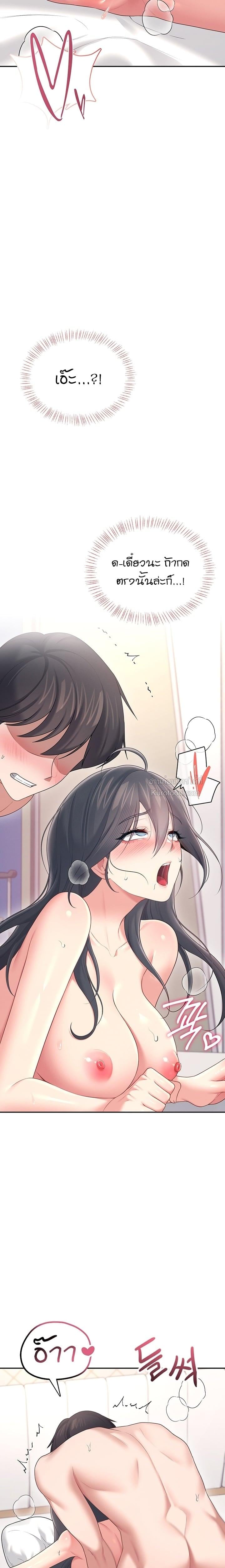 Wireless Onahole – Wireless Onahole – ตอนที่ 66 หน้า 25