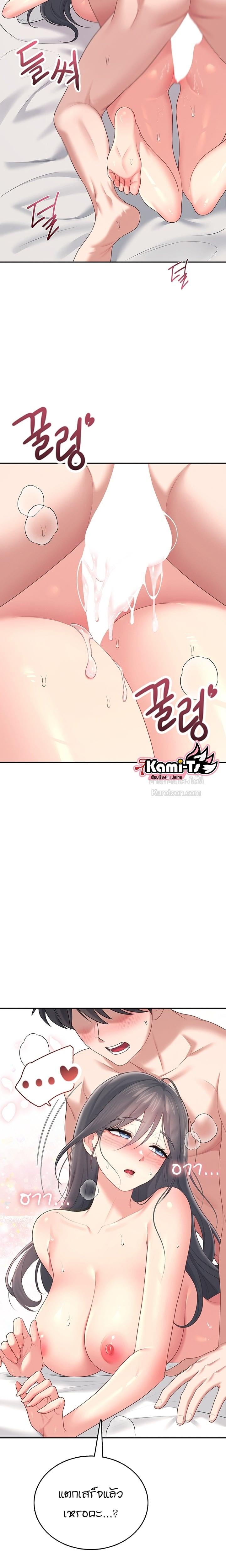 Wireless Onahole – Wireless Onahole – ตอนที่ 66 หน้า 26
