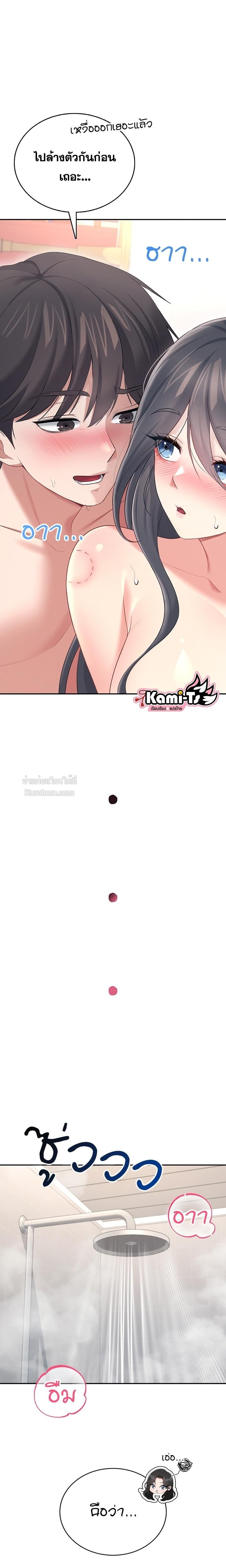 Wireless Onahole – Wireless Onahole – ตอนที่ 66 หน้า 28