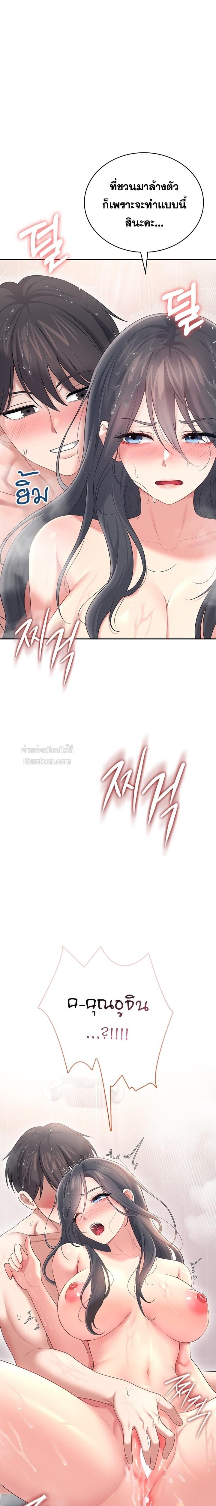 Wireless Onahole – Wireless Onahole – ตอนที่ 66 หน้า 29