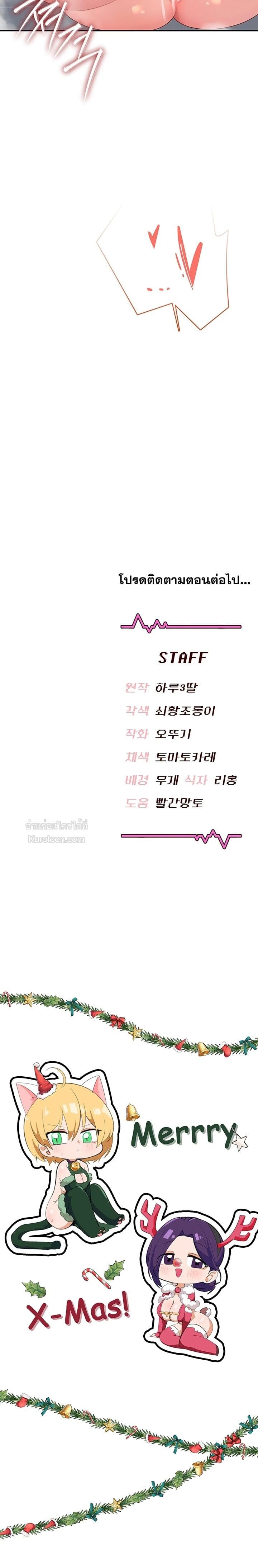 Wireless Onahole – Wireless Onahole – ตอนที่ 66 หน้า 30