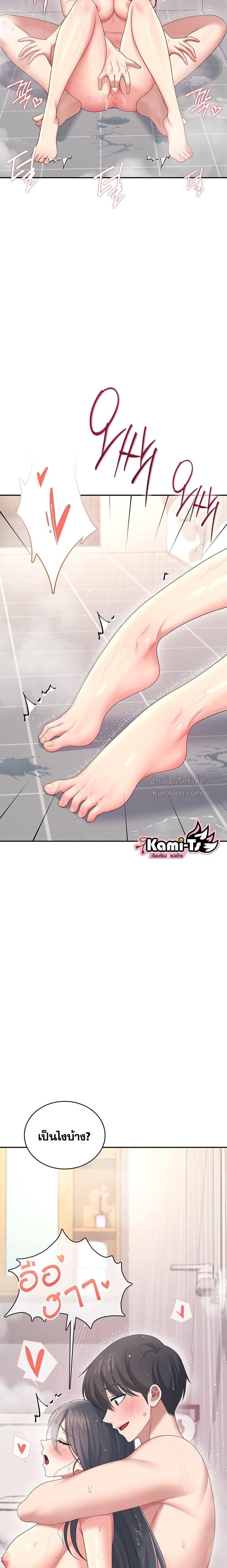 Wireless Onahole – Wireless Onahole – ตอนที่ 67 หน้า 2