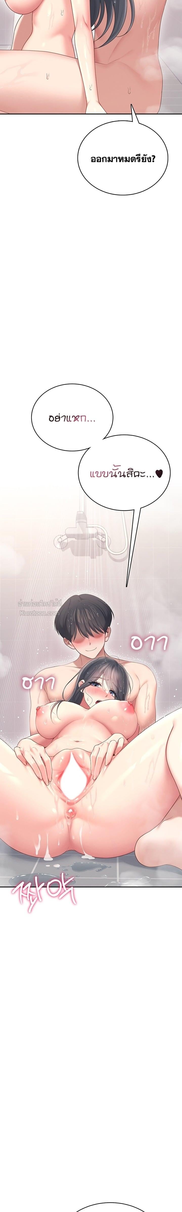 Wireless Onahole – Wireless Onahole – ตอนที่ 67 หน้า 3