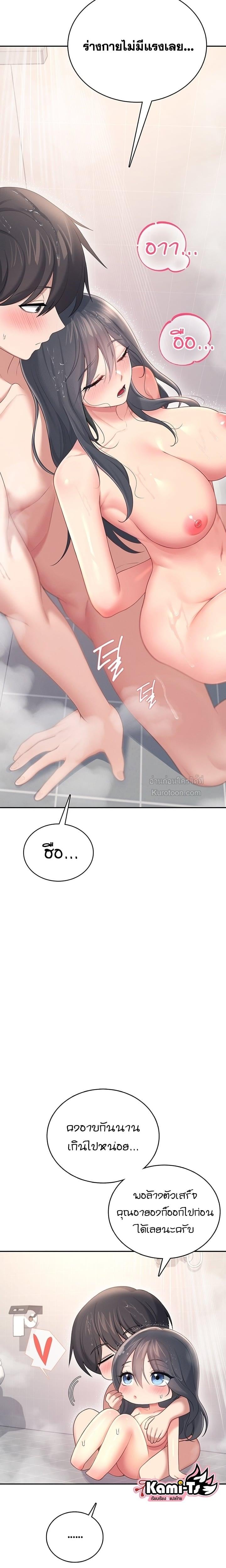 Wireless Onahole – Wireless Onahole – ตอนที่ 67 หน้า 4