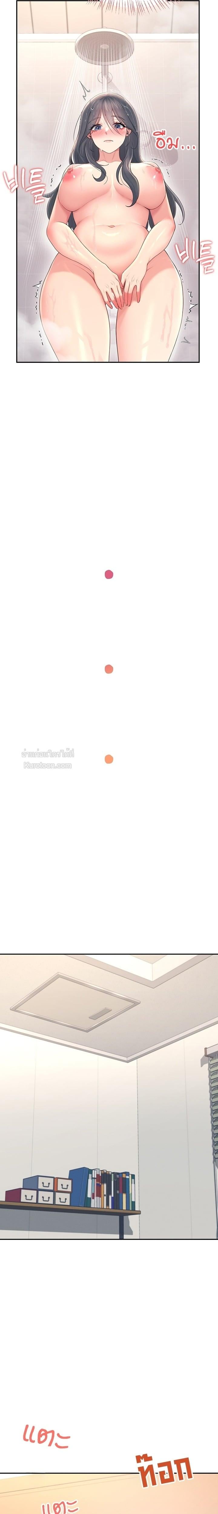 Wireless Onahole – Wireless Onahole – ตอนที่ 67 หน้า 6
