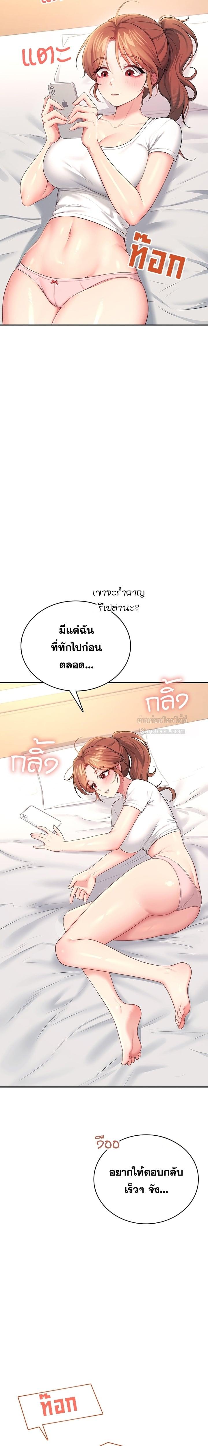 Wireless Onahole – Wireless Onahole – ตอนที่ 67 หน้า 7