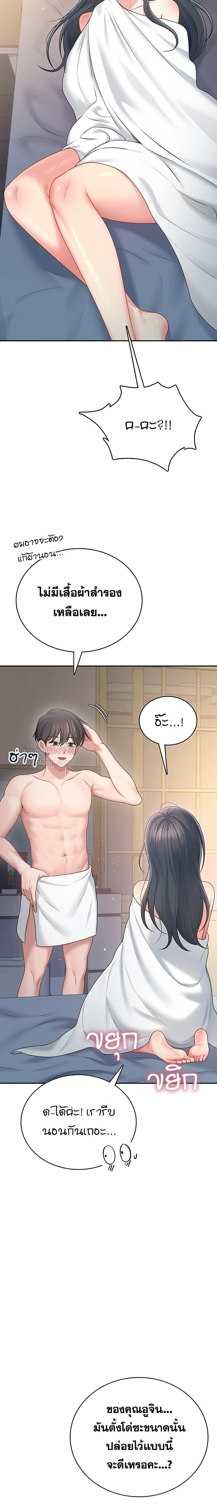 Wireless Onahole – Wireless Onahole – ตอนที่ 67 หน้า 9