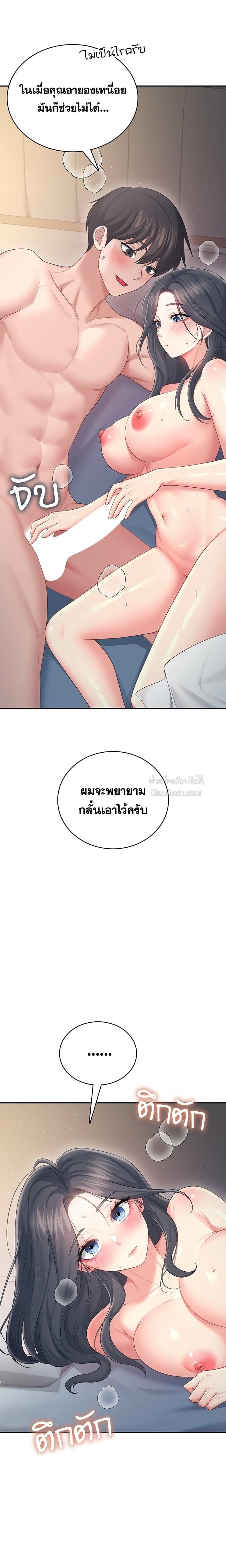 Wireless Onahole – Wireless Onahole – ตอนที่ 67 หน้า 10