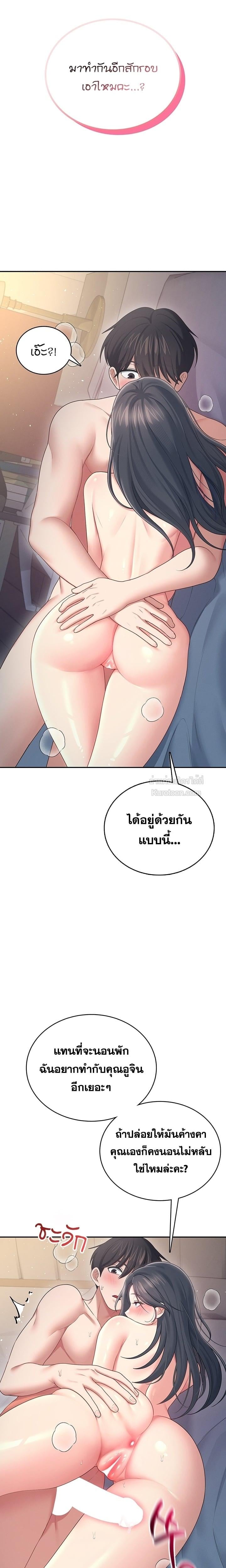 Wireless Onahole – Wireless Onahole – ตอนที่ 67 หน้า 11