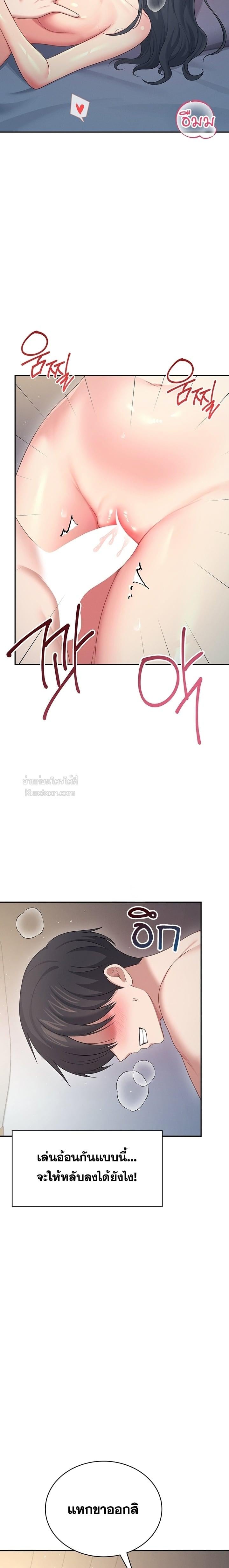 Wireless Onahole – Wireless Onahole – ตอนที่ 67 หน้า 13