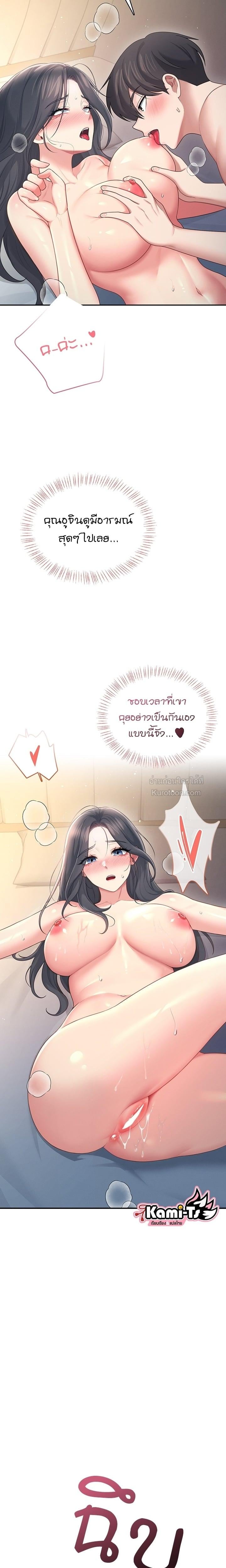 Wireless Onahole – Wireless Onahole – ตอนที่ 67 หน้า 14