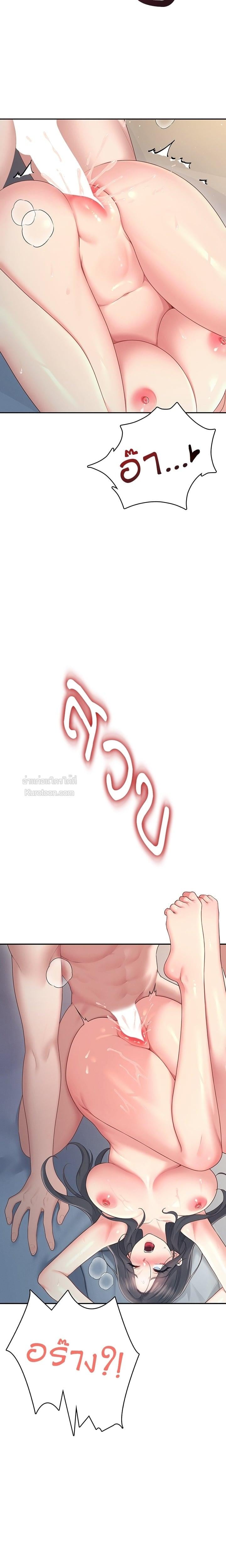 Wireless Onahole – Wireless Onahole – ตอนที่ 67 หน้า 15