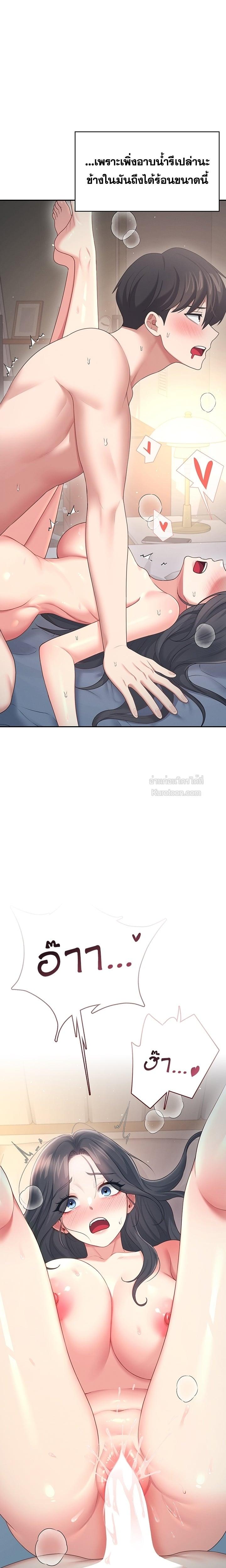 Wireless Onahole – Wireless Onahole – ตอนที่ 67 หน้า 16