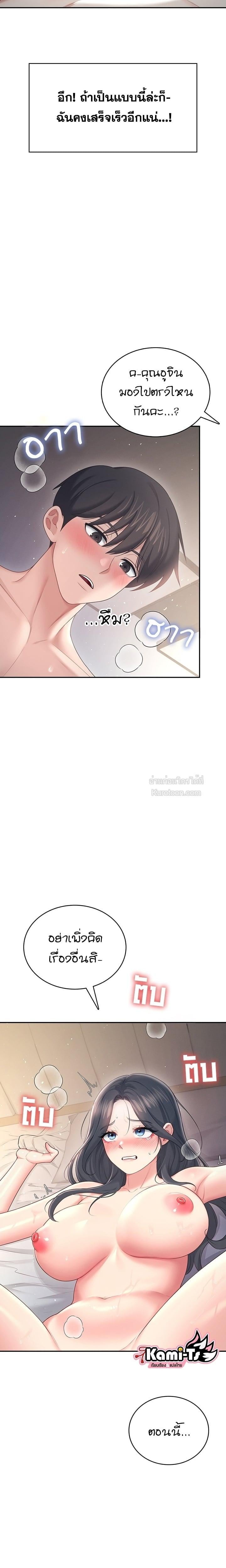Wireless Onahole – Wireless Onahole – ตอนที่ 67 หน้า 17