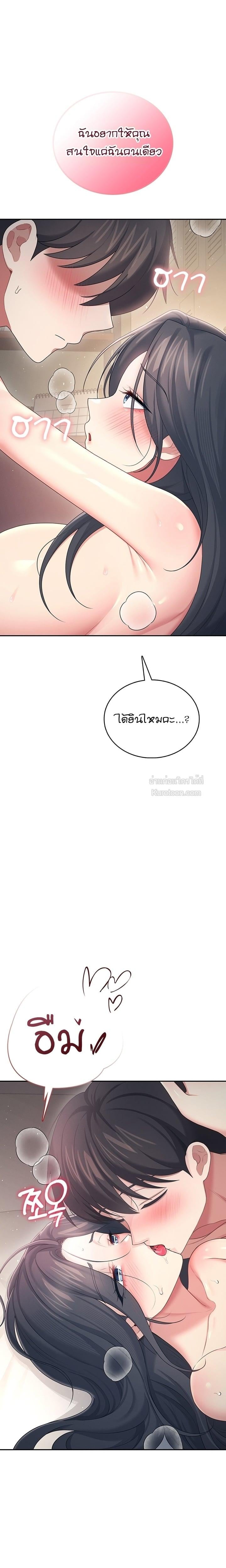 Wireless Onahole – Wireless Onahole – ตอนที่ 67 หน้า 18