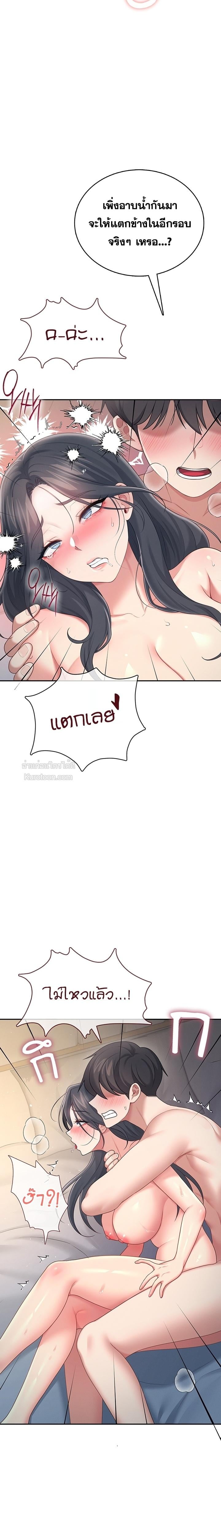 Wireless Onahole – Wireless Onahole – ตอนที่ 67 หน้า 23