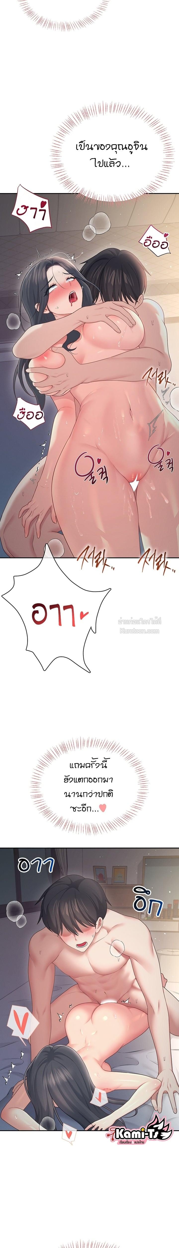Wireless Onahole – Wireless Onahole – ตอนที่ 67 หน้า 25