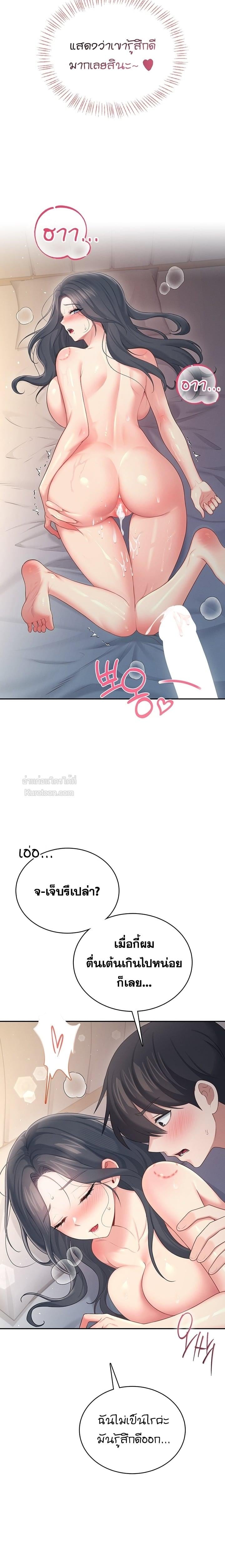 Wireless Onahole – Wireless Onahole – ตอนที่ 67 หน้า 26