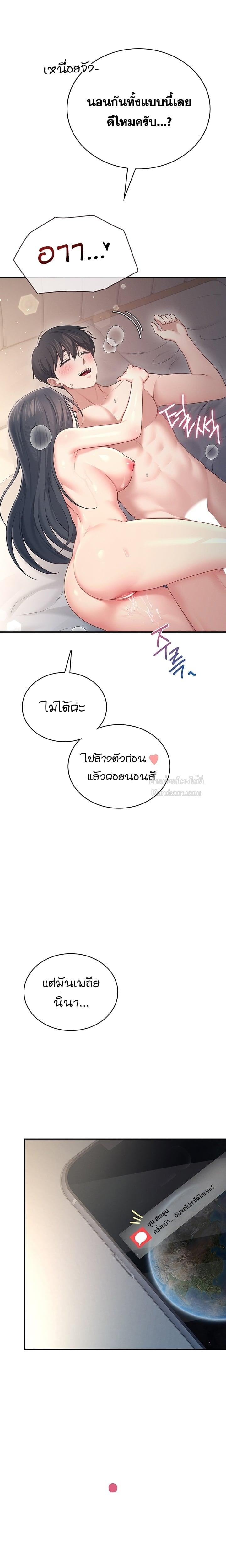 Wireless Onahole – Wireless Onahole – ตอนที่ 67 หน้า 27
