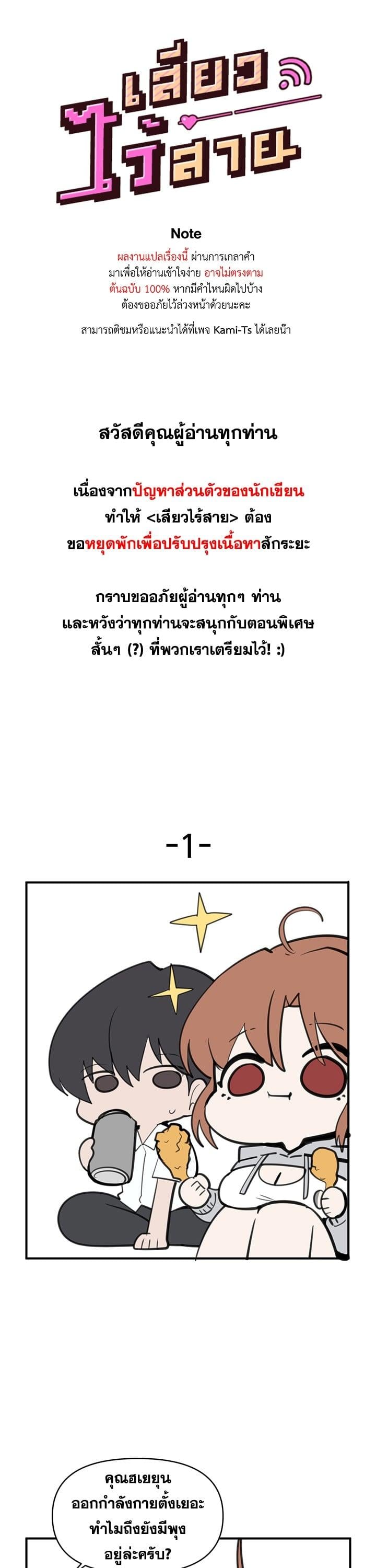 Wireless Onahole – Wireless Onahole – ตอนที่ 67.5 หน้า 1