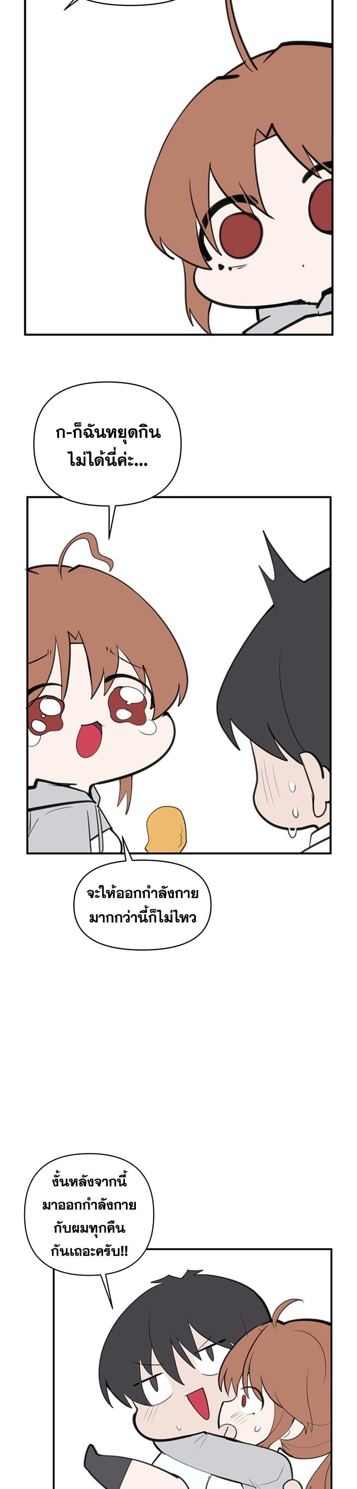Wireless Onahole – Wireless Onahole – ตอนที่ 67.5 หน้า 2