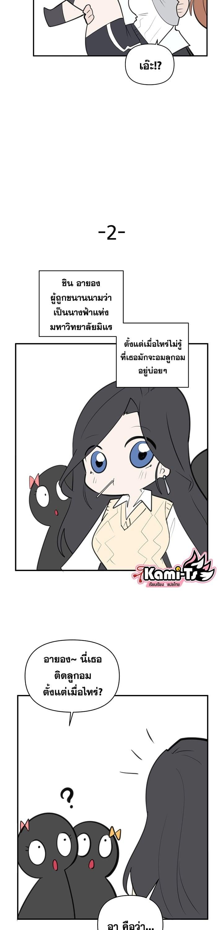Wireless Onahole – Wireless Onahole – ตอนที่ 67.5 หน้า 3