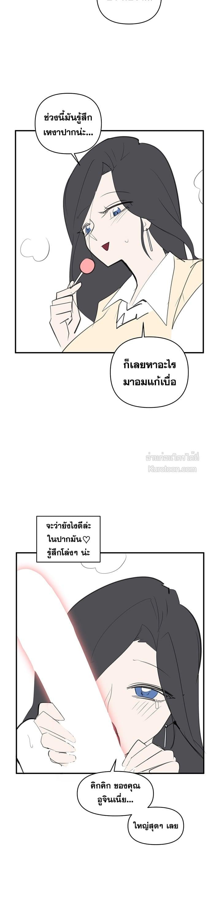 Wireless Onahole – Wireless Onahole – ตอนที่ 67.5 หน้า 4