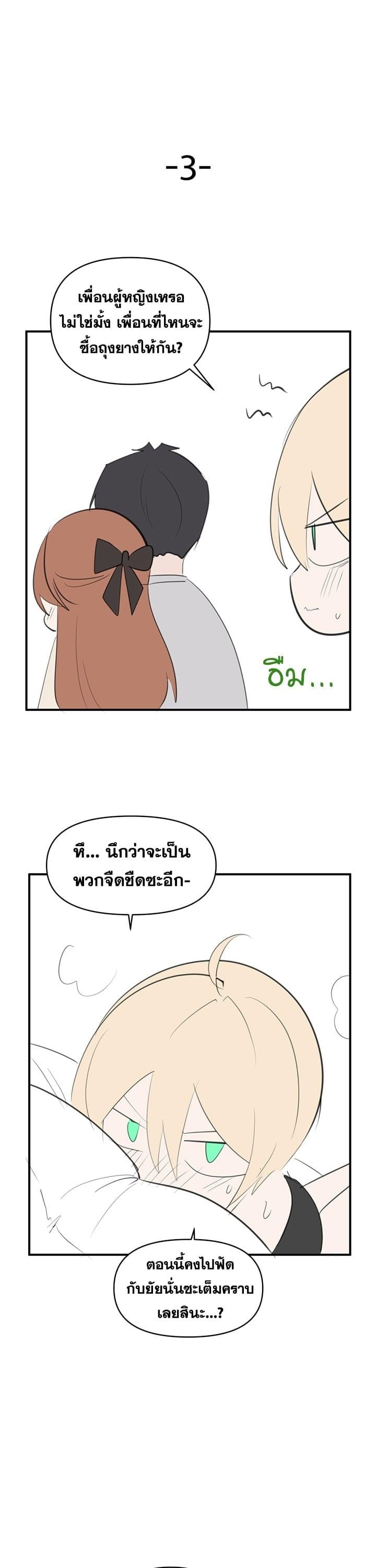 Wireless Onahole – Wireless Onahole – ตอนที่ 67.5 หน้า 5