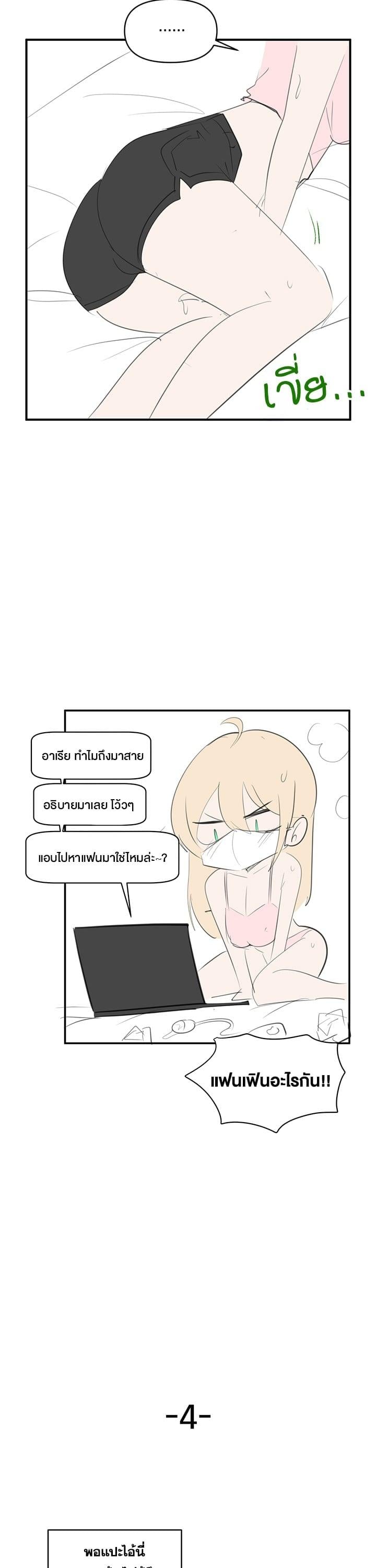 Wireless Onahole – Wireless Onahole – ตอนที่ 67.5 หน้า 6