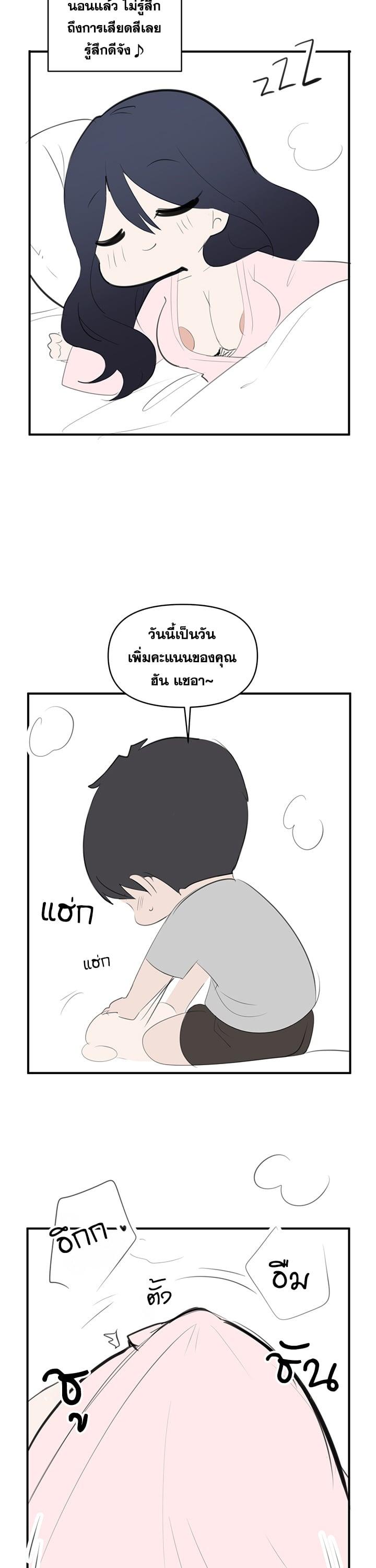Wireless Onahole – Wireless Onahole – ตอนที่ 67.5 หน้า 7