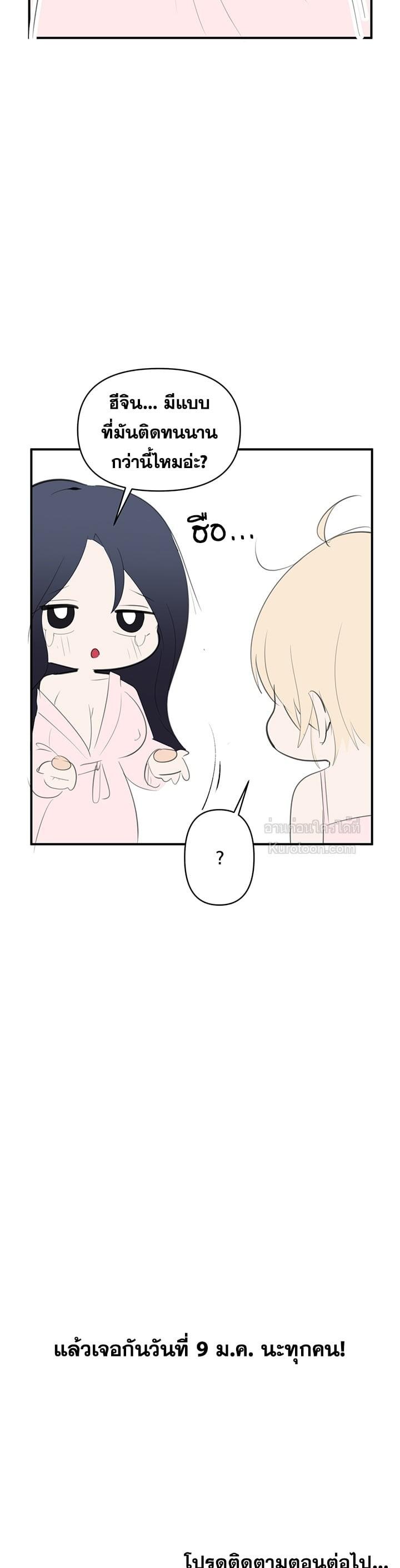Wireless Onahole – Wireless Onahole – ตอนที่ 67.5 หน้า 8