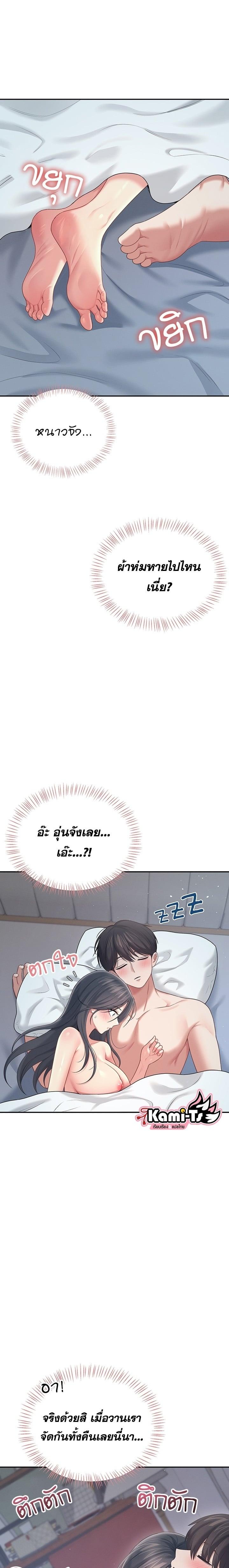 Wireless Onahole – Wireless Onahole – ตอนที่ 68 หน้า 1