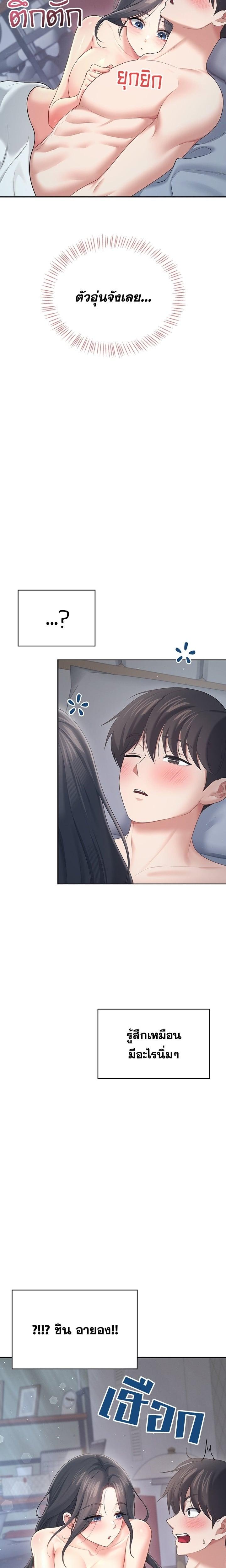 Wireless Onahole – Wireless Onahole – ตอนที่ 68 หน้า 2
