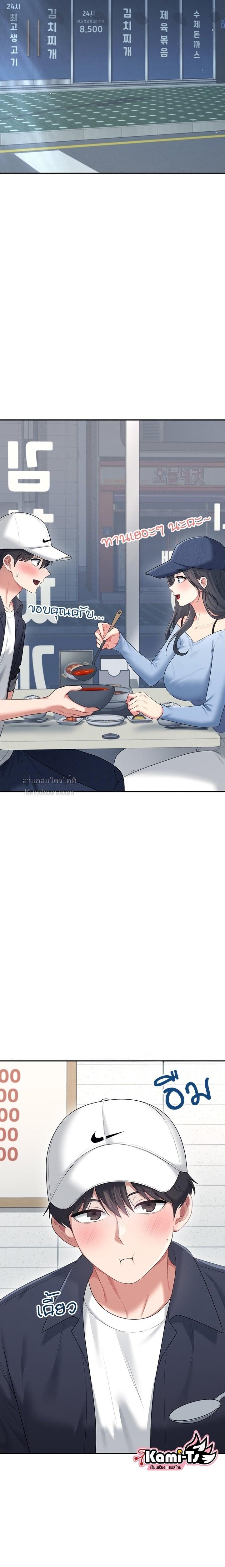 Wireless Onahole – Wireless Onahole – ตอนที่ 68 หน้า 4