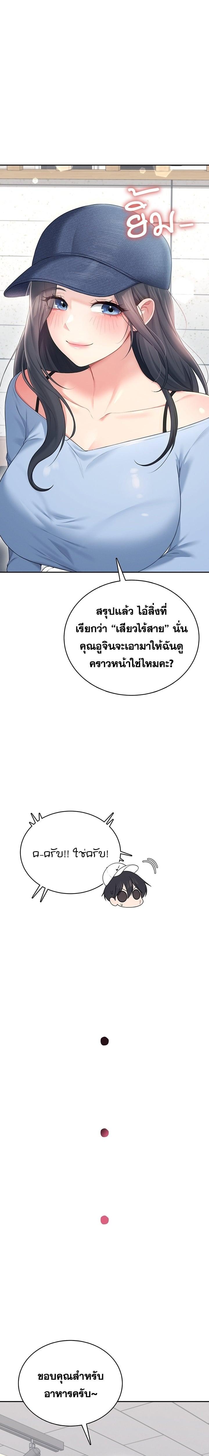 Wireless Onahole – Wireless Onahole – ตอนที่ 68 หน้า 5