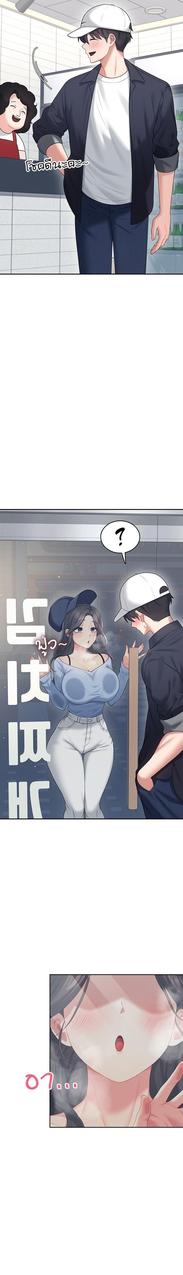 Wireless Onahole – Wireless Onahole – ตอนที่ 68 หน้า 6