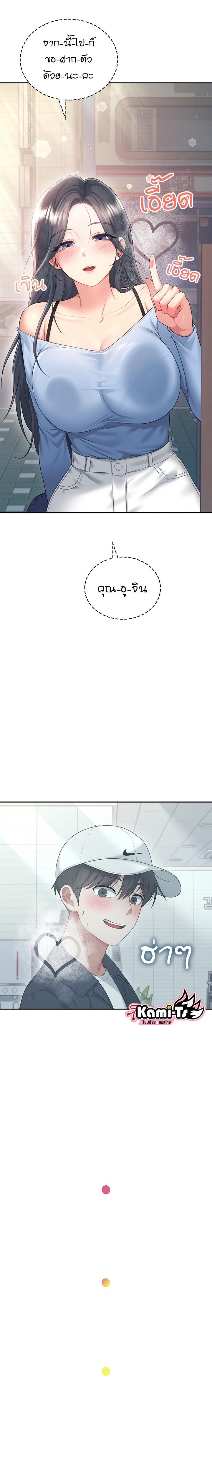 Wireless Onahole – Wireless Onahole – ตอนที่ 68 หน้า 7