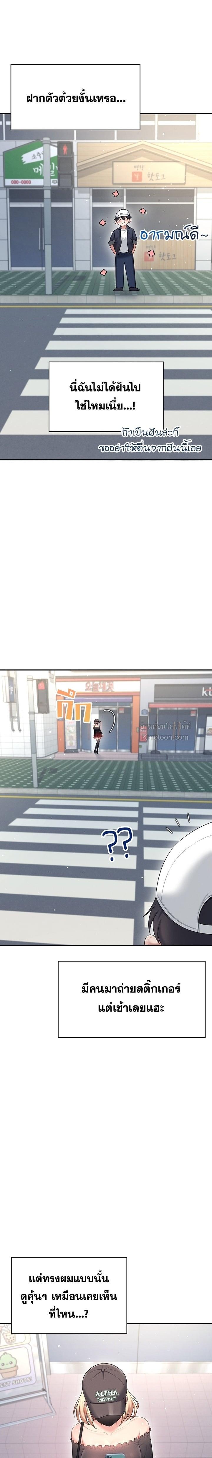 Wireless Onahole – Wireless Onahole – ตอนที่ 68 หน้า 8