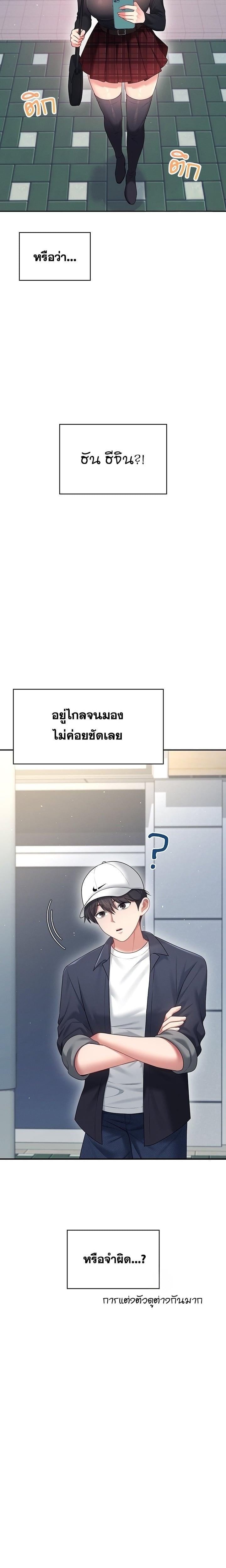 Wireless Onahole – Wireless Onahole – ตอนที่ 68 หน้า 9