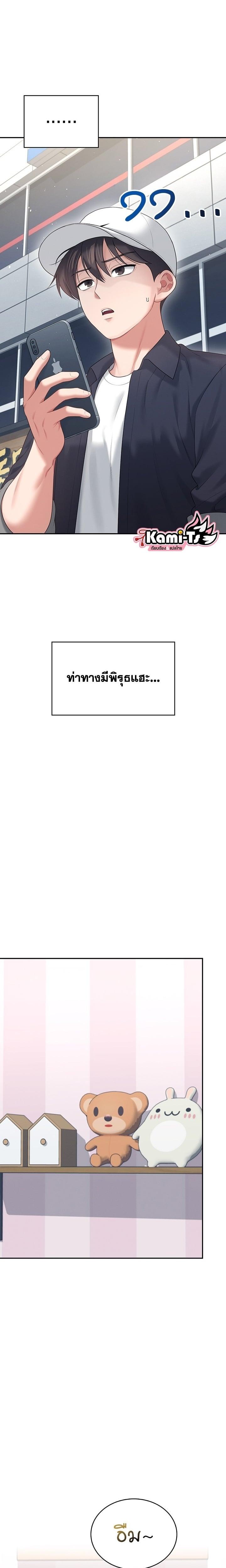 Wireless Onahole – Wireless Onahole – ตอนที่ 68 หน้า 11